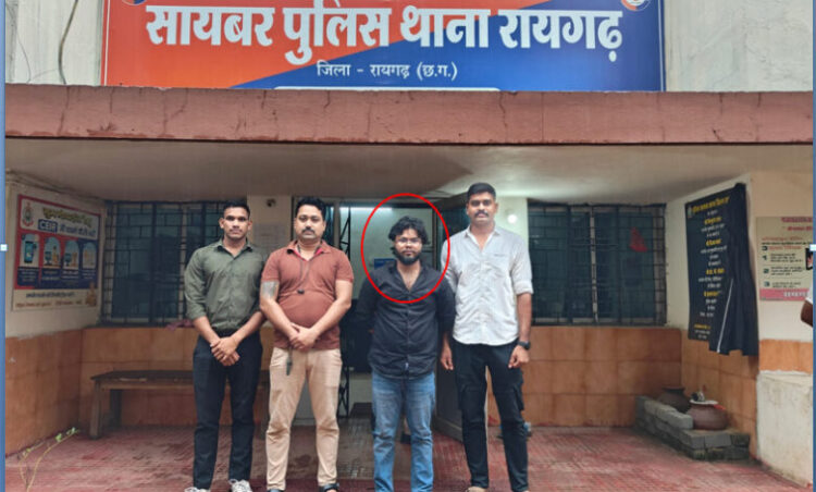 Raigarh News : इंस्टाग्राम पर दोस्ती कर युवती को ब्लैकमेल करने वाला साइबर अपराधी बिहार से गिरफ्तार