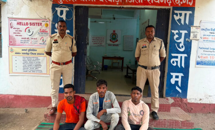 Raigarh News : निर्माणाधीन SECL कॉलोनी में चोरी का खुलासा, चंद घंटों में घरघोड़ा पुलिस ने चोरी के तीन आरोपियों को किया गिरफ्तार