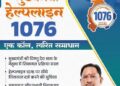 Raigarh News : मुख्यमंत्री हेल्पलाइन से ड्राइविंग लाइसेंस की समस्या का हुआ समाधान