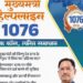 Raigarh News : मुख्यमंत्री हेल्पलाइन से ड्राइविंग लाइसेंस की समस्या का हुआ समाधान