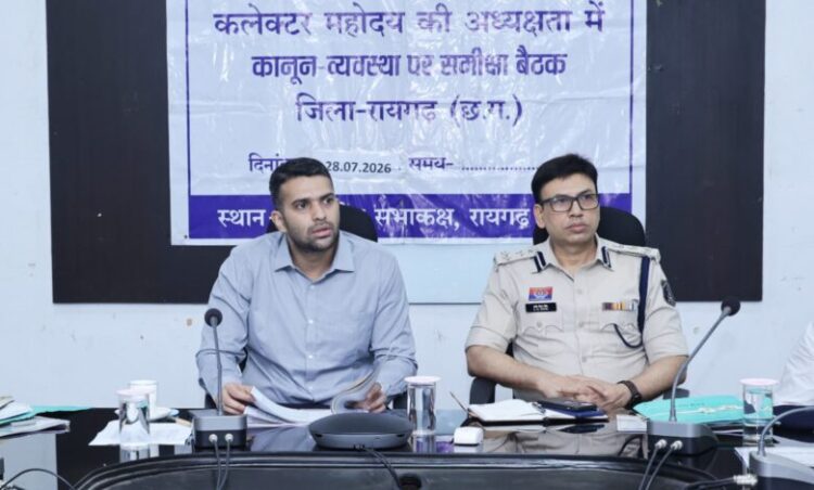 Raigarh News : कानून व्यवस्था को लेकर प्रशासन सख्त, अवैध अप्रवासियों की पहचान एवं मॉनिटरिंग के निर्देश