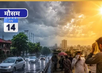 मानसून पर ब्रेक लगने से इन राज्यों में बढ़ेगी गर्मी-उमस, जानिए कैसा रहेगा आपके शहर का मौसम?