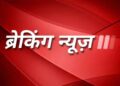 Parliament Monsoon Session: लोकसभा में पास हुआ पेपर लीक से जुड़ा संशोधन बिल