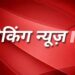 Parliament Monsoon Session: लोकसभा में पास हुआ पेपर लीक से जुड़ा संशोधन बिल