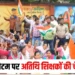 CG Guest Teachers Strike End: छत्तीसगढ़ में अतिथि शिक्षकों का आंदोलन खत्म, मांग पूरी नहीं हुई तो प्रदेशव्यापी आंदोलन की चेतावनी