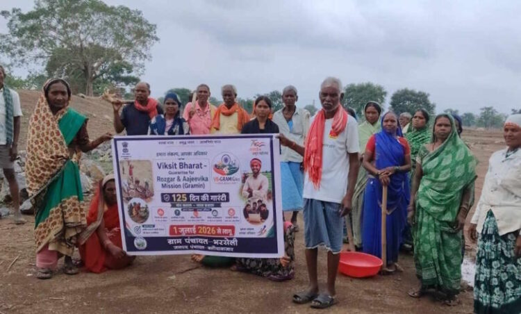 VB G RAM G: VB G RAM G आज से लागू, 261 से बढ़कर 300 रुपए प्रतिदिन हुई मजदूरी