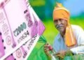 PM Kisan: अटक सकते हैं आपके PM किसान के 24वीं किस्त, पहले ही सुधार लें ये गलतियां