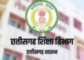 Chhattisgarh news: छत्तीसगढ़ में बदल गया स्कूलों का कैलेंडर, अगले साल से 16 जून नहीं, 1 अप्रैल से खुलेंगे स्कूल