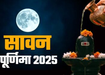 Sawan Purnima 2026 Date: 28 या 29 अगस्त जानिए कब है सावन पूर्णिमा? यहां जानें सही तिथि, स्नान-दान का समय और धार्मिक महत्व
