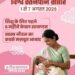 नवजात का पहला सुरक्षा कवच- स्तनपान और इसका सामाजिक महत्व