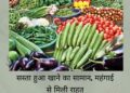 Retail Inflation July 2026: जुलाई में खुदरा महंगाई बढ़कर 4.45% पर पहुंची; लहसुन, अदरक और प्याज की कीमतों में बढ़ाया दबाव