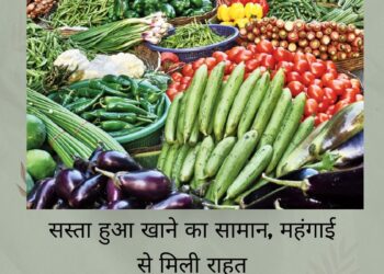 Retail Inflation July 2026: जुलाई में खुदरा महंगाई बढ़कर 4.45% पर पहुंची; लहसुन, अदरक और प्याज की कीमतों में बढ़ाया दबाव