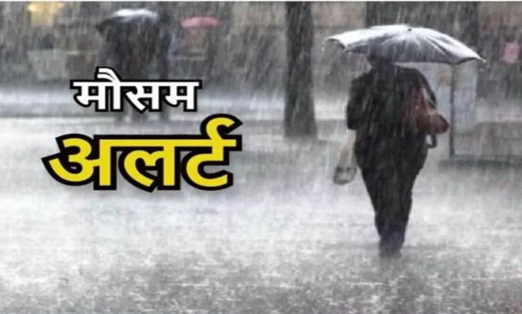 Chhattisgarh samachar: छत्तीसगढ़ में भारी बारिश के आसार, अगले 4 दिनों तक कई जिलों में गरज-चमक और आकाशीय बिजली गिरने की चेतावनी