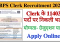 IBPS Clerk Recruitment 2026: आईबीपीएस में क्लर्क के पदों पर आवेदन आज से शुरू, यहां चेक करें पात्रता और उम्र सहित अन्य डिटेल्स