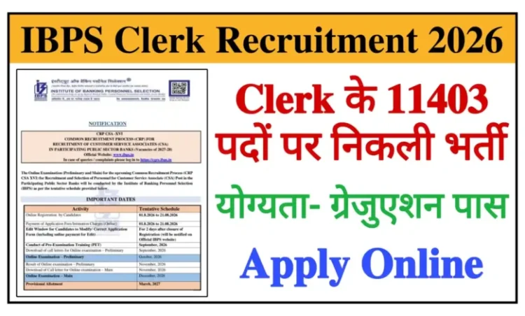 IBPS Clerk Recruitment 2026: आईबीपीएस में क्लर्क के पदों पर आवेदन आज से शुरू, यहां चेक करें पात्रता और उम्र सहित अन्य डिटेल्स