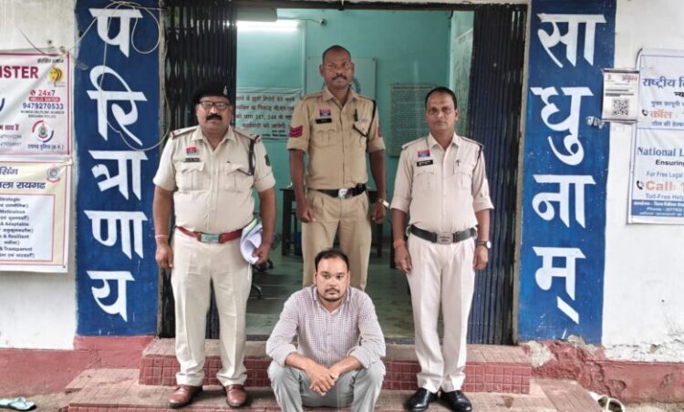 Raigarh News : मुआवजा राशि में 49.50 लाख की धोखाधड़ी, घरघोड़ा पुलिस ने एक आरोपी को किया गिरफ्तार