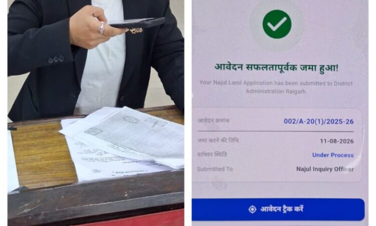 Raigarh News : जिले में ई-नजूल व्यवस्था लागू, अब मोबाइल से कुछ मिनटों में होगा नजूल पट्टा नवीनीकरण का आवेदन