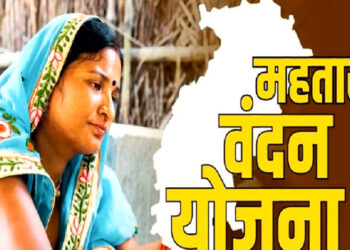 CG Mahtari Vandan Yojana: छत्तीसगढ़ की महिलाओं के लिए खुशखबरी, महतारी वंदन योजना की 30वीं किस्त जारी