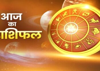 Rashifal For Today : आज इन राशि वालों की बढ़ेगी कमाई, नौकरी-कारोबार में मिल सकता है फायदा, जाने 12राशियों का राशिफल