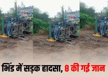 Bhind Road Accident: भीषण सड़क हादशा: ट्रक और लोडिंग वाहन में आमने-सामने टक्कर से 8 लोगों की मौके पर मौत, 22 घायल