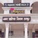 Chhattisgarh news Raipur: रैली-जुलूस के आयोजनों को लेकर निगम ने जारी किया आदेश! 7 दिन पहले लेनी होगी अनुमति, 4 NOC जरूरी