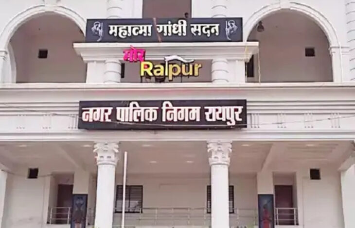 Chhattisgarh news Raipur: रैली-जुलूस के आयोजनों को लेकर निगम ने जारी किया आदेश! 7 दिन पहले लेनी होगी अनुमति, 4 NOC जरूरी