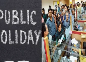 CG Public Holiday Tomorrow: छत्तीसगढ़ सरकार का ऐलान, कल बंद रहेंगे सभी सरकारी दफ्तर और स्कूल-कॉलेज