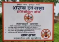CG Alcohol Ban: छत्तीसगढ़ के इस जिले में नशे पर रोक के लिए ग्रामीणों ने बनाए नियम, शराब पीने पर 3500 और बनाने-बेचने पर 35 हजार का जुर्माना