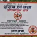 CG Alcohol Ban: छत्तीसगढ़ के इस जिले में नशे पर रोक के लिए ग्रामीणों ने बनाए नियम, शराब पीने पर 3500 और बनाने-बेचने पर 35 हजार का जुर्माना