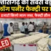 Chhattisgarh top news: छत्तीसगढ़ की बड़ी पनीर फैक्ट्री में छापेमारी से मचा हड़कंप, हजारों किलो माल जब्त, यूनिट सील