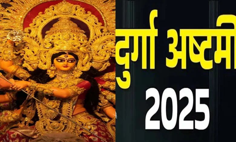 Maha Ashtami 2025 Date: 29 या 30 सितंबर जानिए कब है महा अष्टमी की पूजा, यहां जानें शुभ मुहूर्त और धार्मिक महत्व…