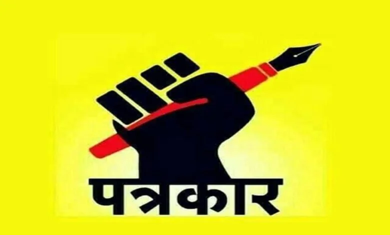 Top News In Raigarh: पत्रकारों को धमकी देने वाले बदनाम मजदूर नेता के खिलाफ रायगढ़ प्रेस एकजुट 6 अक्टूबर को पुलिस अधीक्षक से करेंगे कार्यवाही की मांग