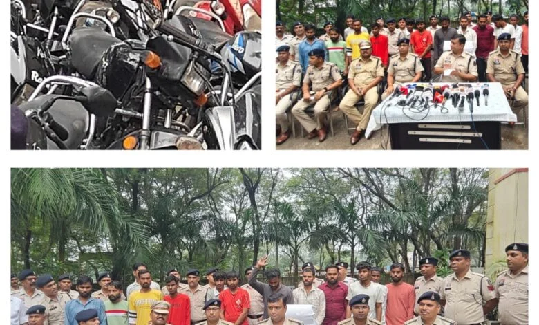 Raigarh Today News: संगठित बाइक चोर गिरोह का भंडाफोड़, 18 आरोपी रायगढ़ पुलिस ने किया गिरफतार, चोरी की 52 दुपहिया बरामद, देखें पूरी बाइक की लिस्ट