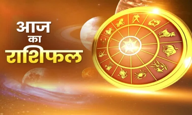 मिथुन राशि वालों आज आपको व्यवसाय में मिलेगी अच्छी सफलता, पढ़े दैनिक राशिफल