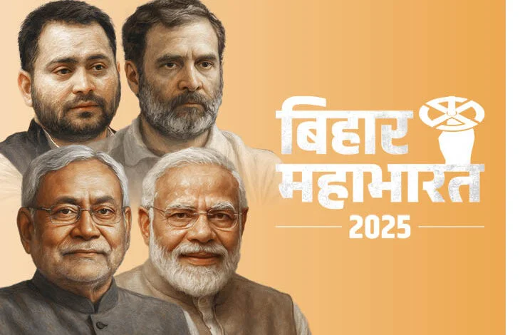 Bihar Election 2025: बिहार विधानसभा चुनाव का तारीखों का हुआ ऐलान, दो चरणों में होगा चुनाव…